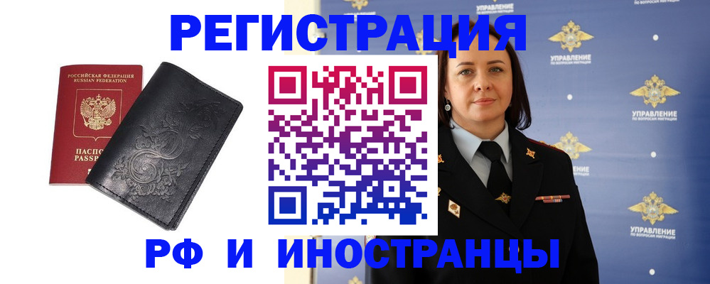 временная регистрация адрес в Лукоянове