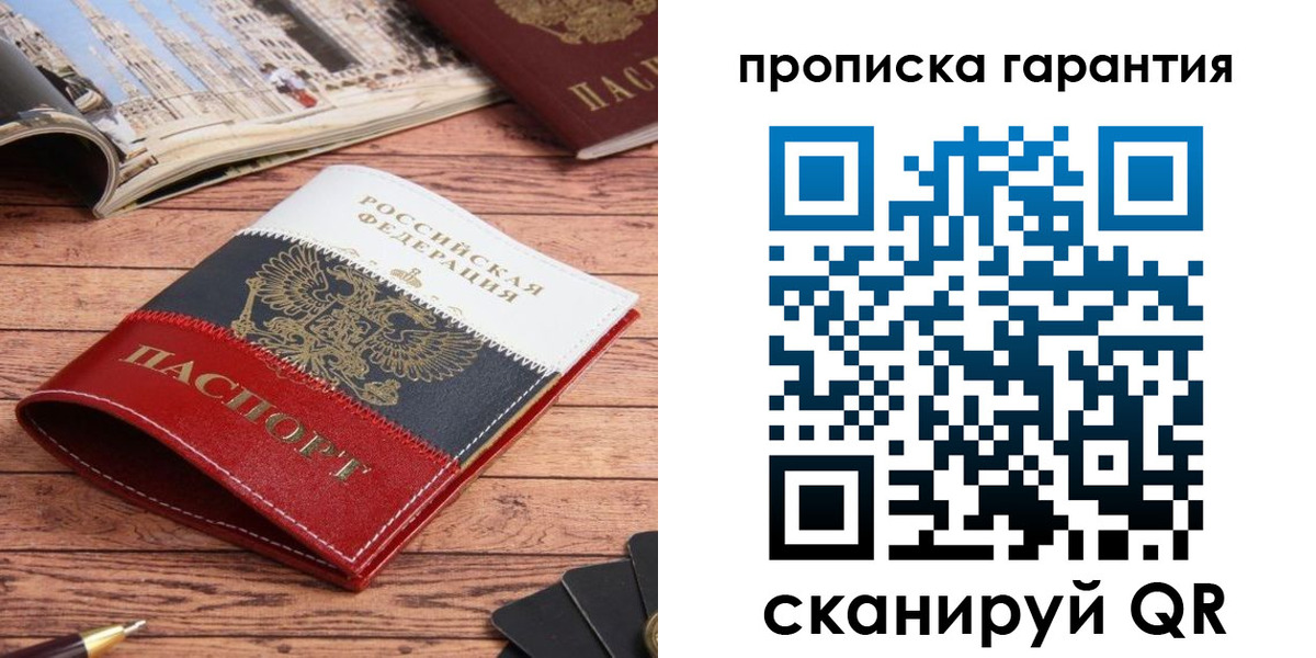 прописка в квартире в Лукоянове