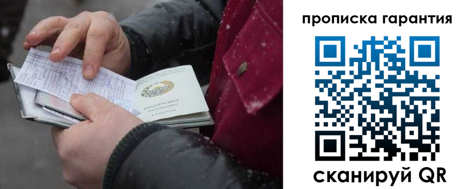купить прописку в Лукоянове
