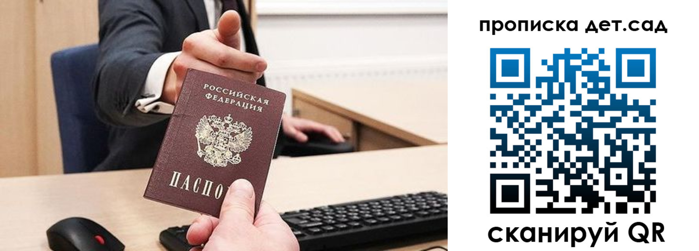 прописка для школы в Лукоянове