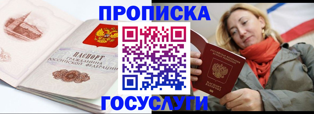 временная регистрация в квартире в Лукоянове