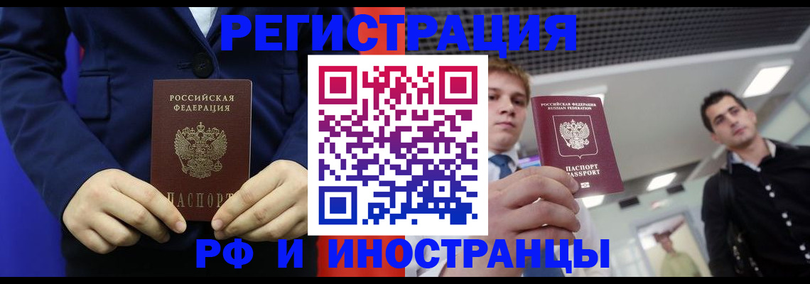 где прописаться в Лукоянове