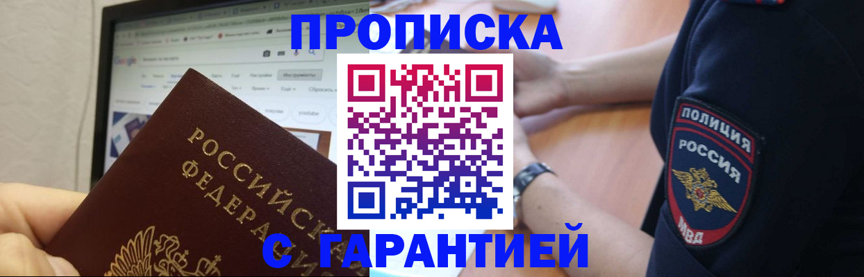 временная регистрация для школы в Лукоянове
