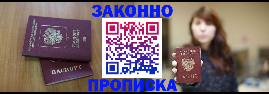 временная регистрация для всех в Лукоянове