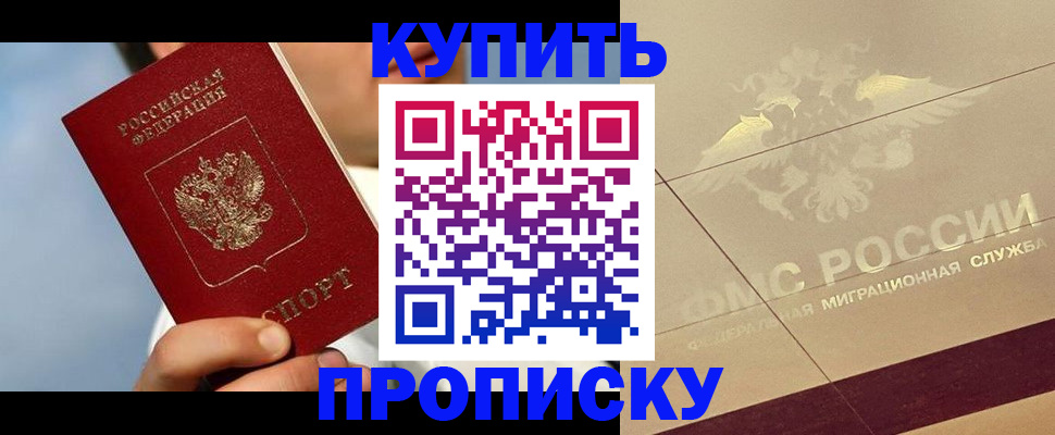 временная прописка в Лукоянове