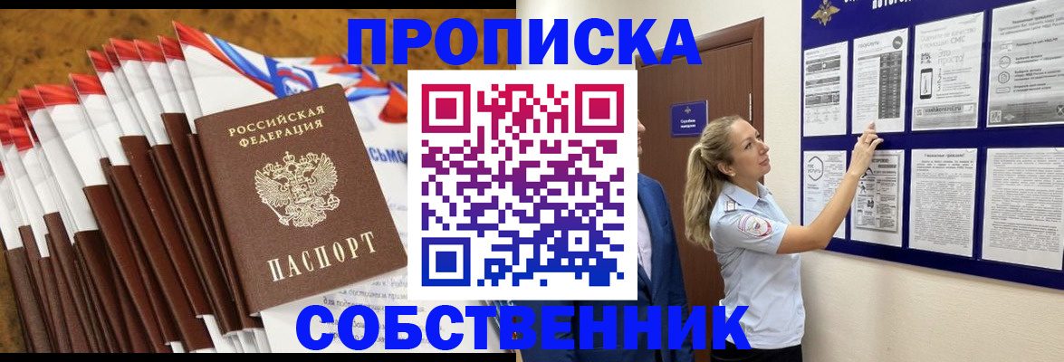 временная регистрация гарантия в Лукоянове