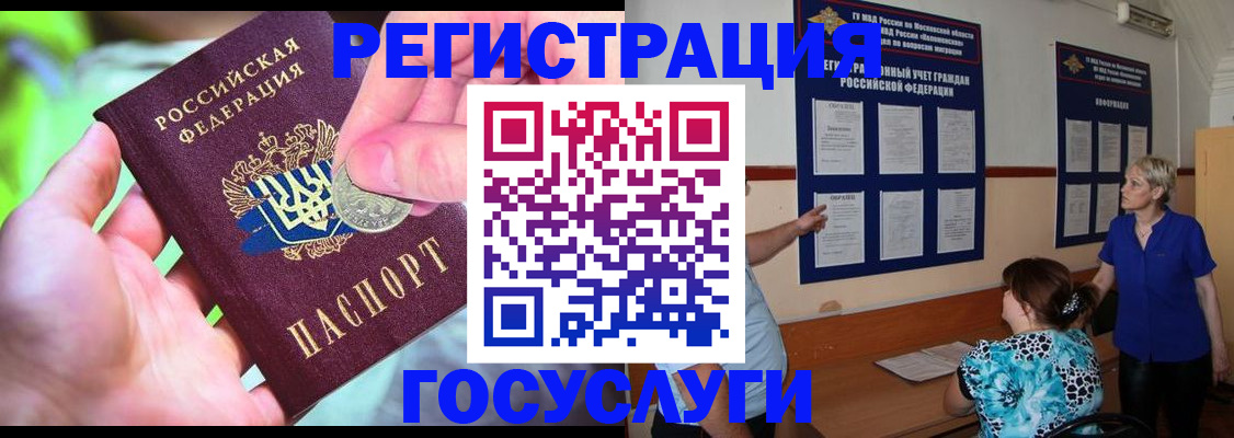 прописка 2025 в Лукоянове
