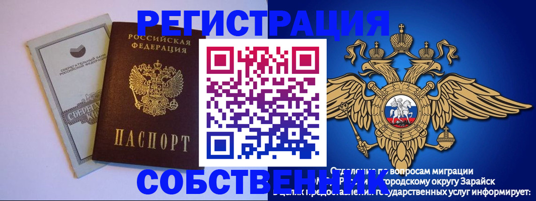 прописка в Лукоянове