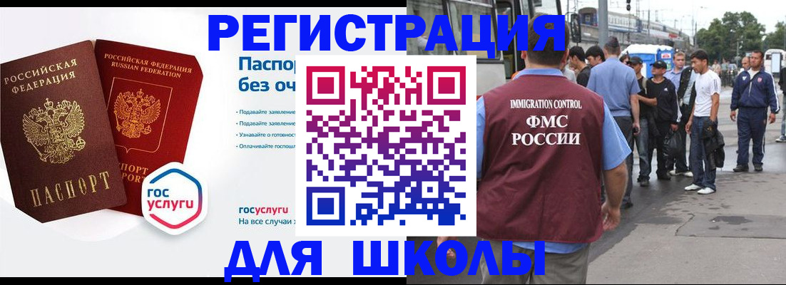 временная регистрация в Лукоянове