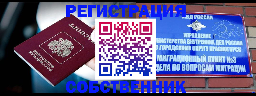 прописка иностранных граждан в Лукоянове